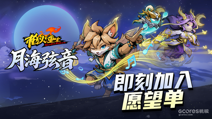 全新DLC月海弦音